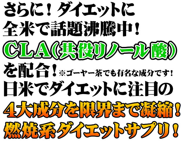 α-リポ酸含有食品