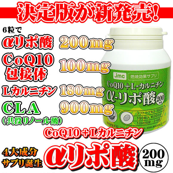 α-リポ酸含有食品